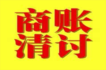 债务未清，沟通记录缺失，能否对其提起诉讼？