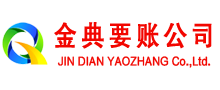 宣州追账公司